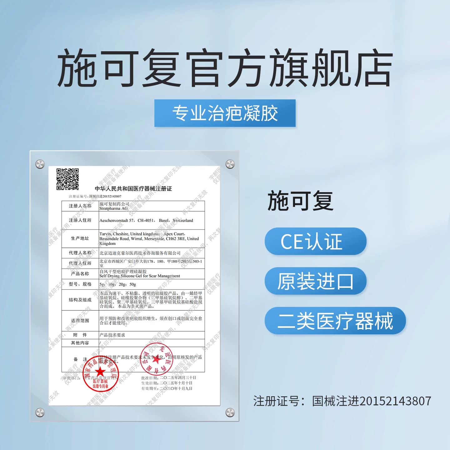 施可复祛疤膏自风干型疤痕护理硅凝胶进口医用硅酮适用于新旧疤痕 - 缩略图4