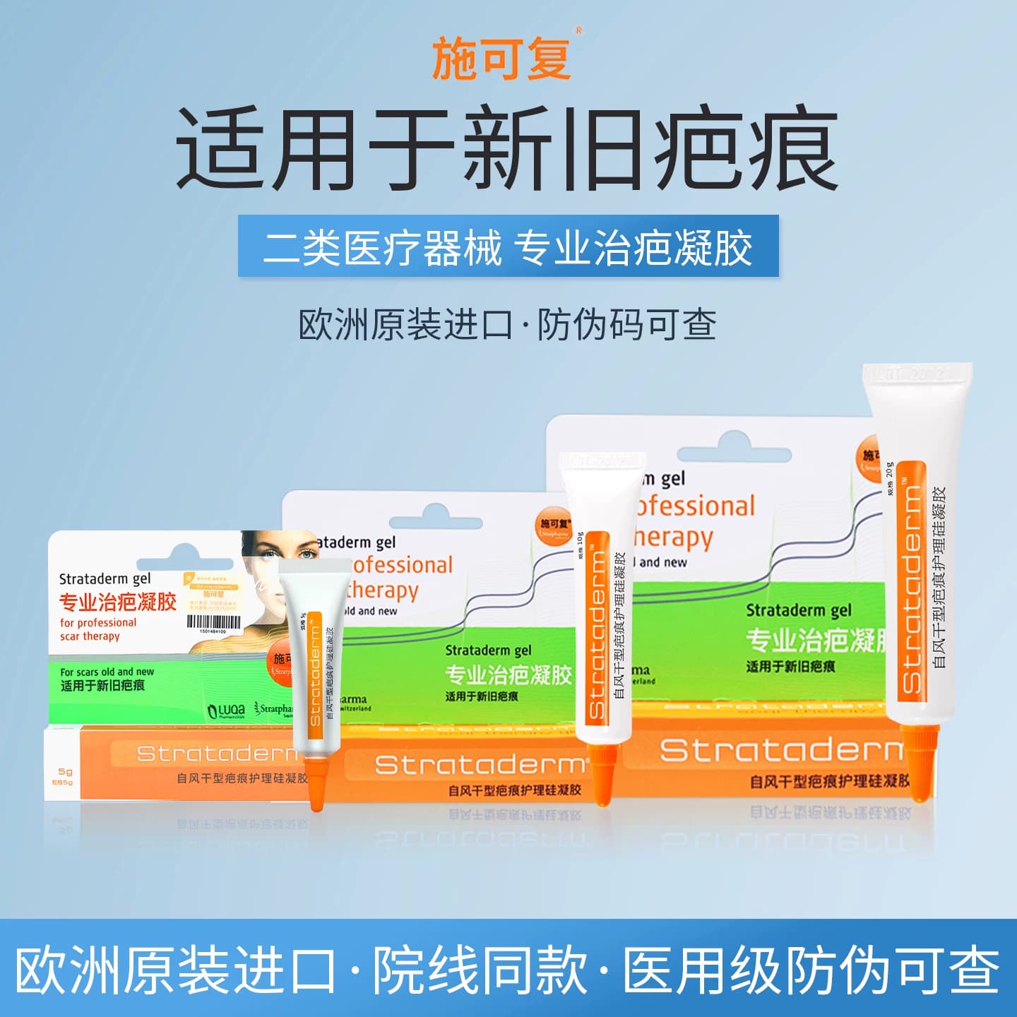施可复祛疤膏自风干型疤痕护理硅凝胶进口医用硅酮适用于新旧疤痕 - 缩略图2