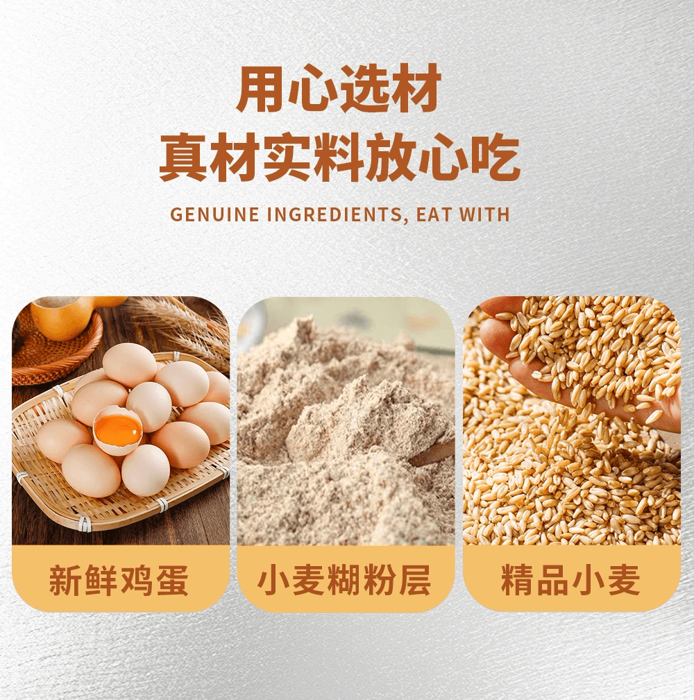 【麦养友】麦养酥鸡蛋卷营养早餐低糖解馋下午茶饱腹代餐休闲零食 - 缩略图2