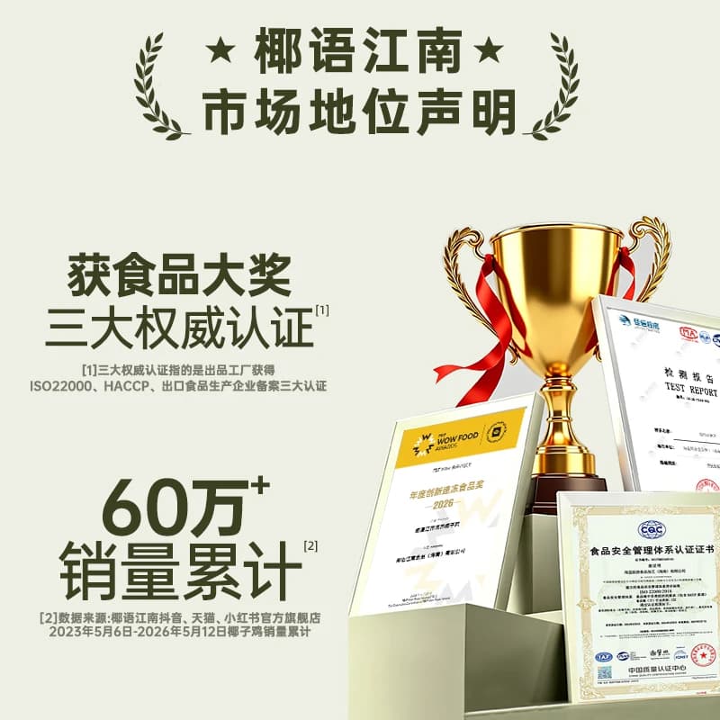 【活动专享】椰语江南经典版海南椰子鸡全套餐火锅食材新鲜母鸡肉 - 缩略图5