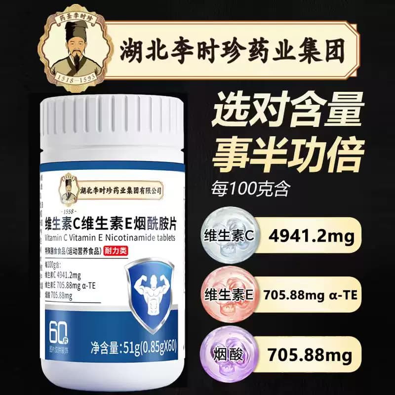 烟酰胺男士专用咀嚼片男性复合维生素b族VEVC官方正品男性滋补 - 缩略图2
