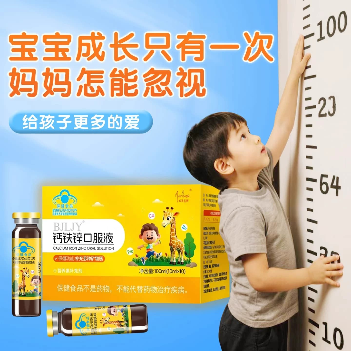 1钙铁锌口服液葡萄糖酸锌酸钙液体钙青少年儿童学生补钙补铁补锌 - 缩略图3