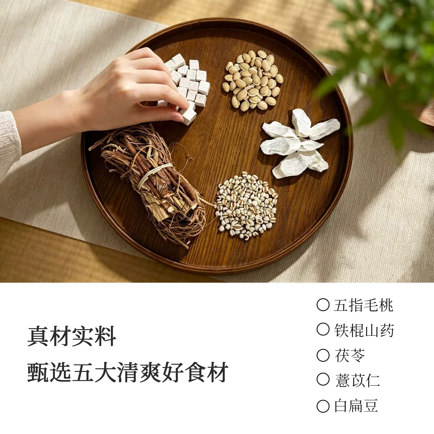 谷味乐五指毛桃茯苓粉铁棍山药薏仁粉营养早餐食品陈皮茉莉花冲饮 - 缩略图4