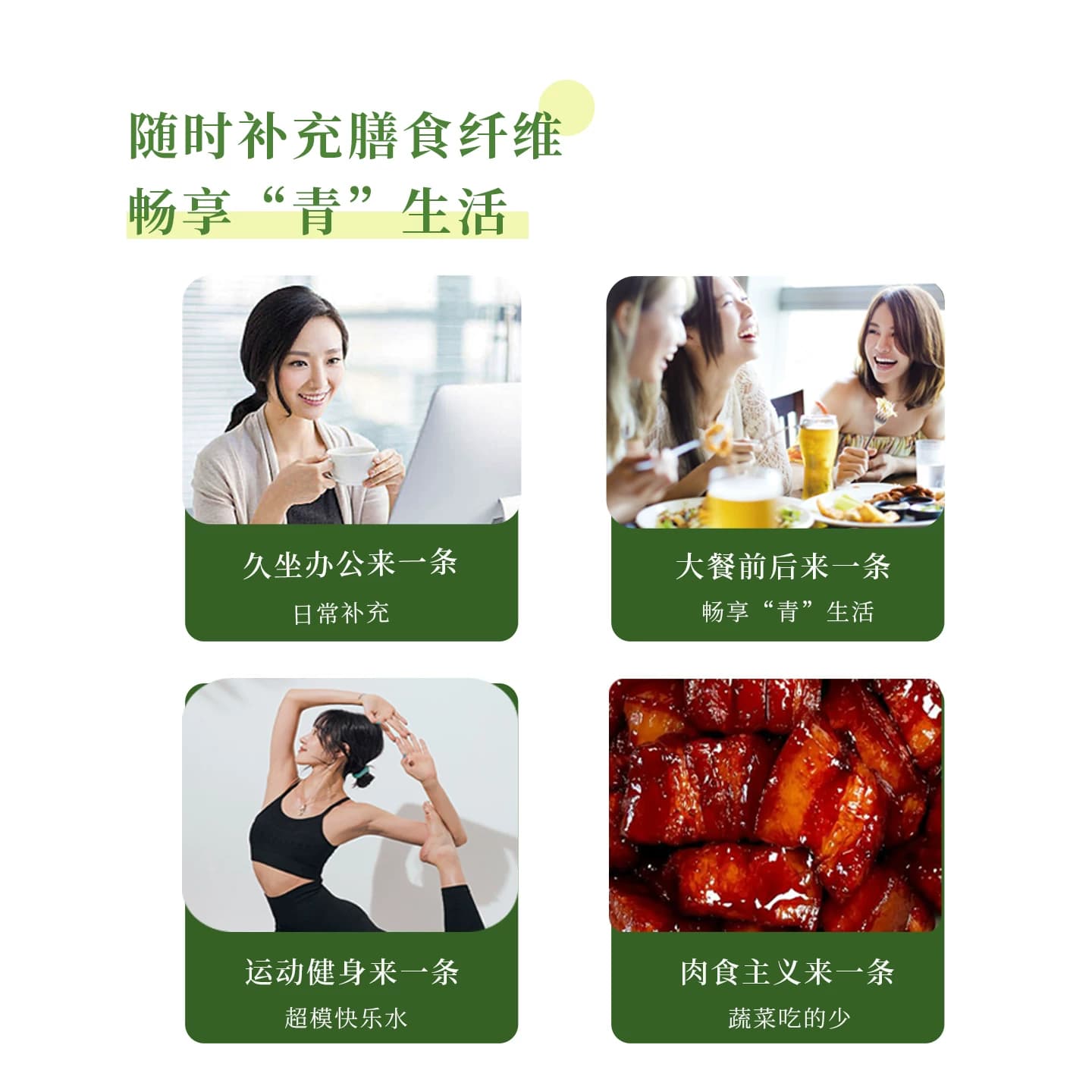 谷味乐益生元青汁大麦若叶青汁粉冲泡即食冲饮膳食纤维代餐果蔬粉 - 缩略图5
