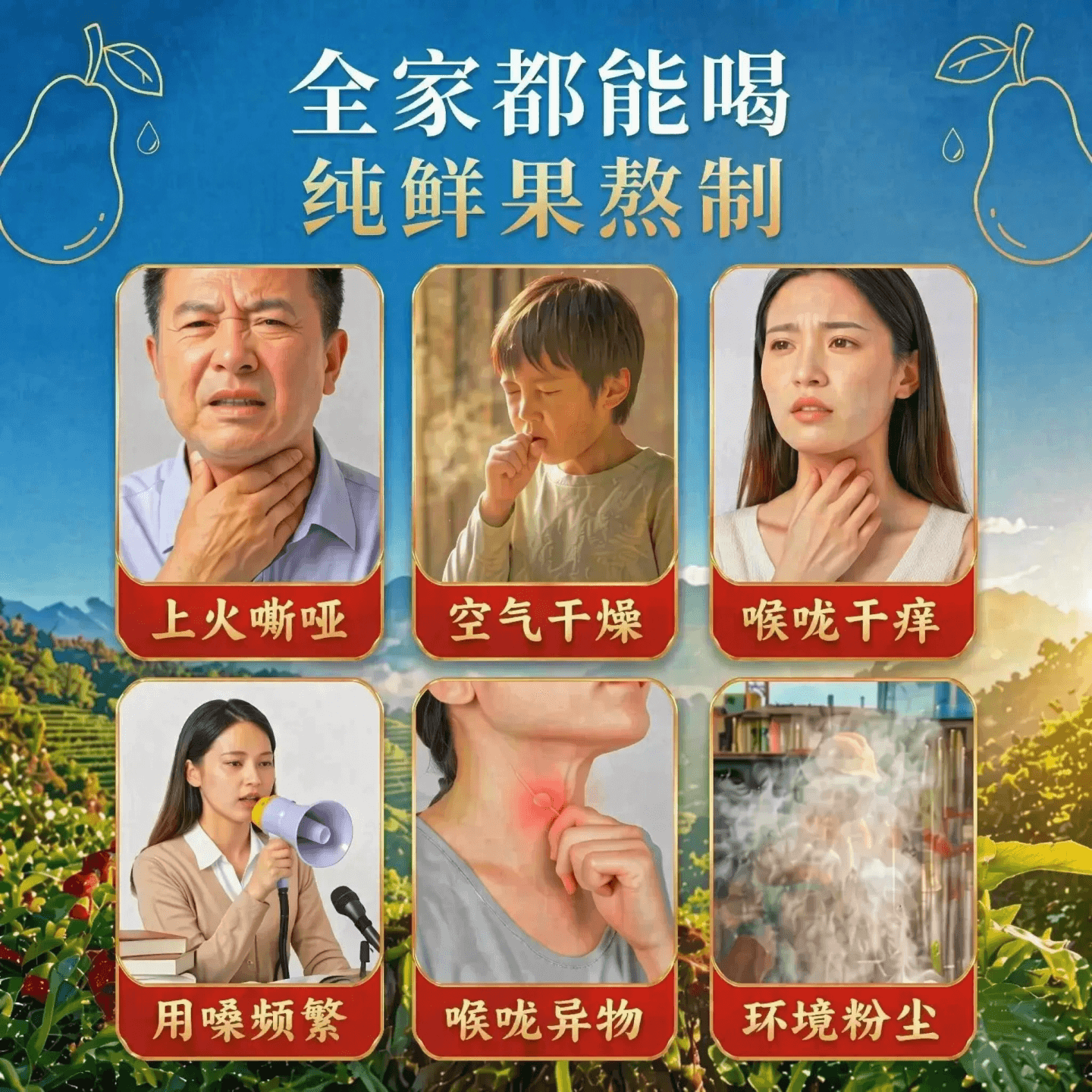 神侬源枇杷秋梨膏鲜果熬制润喉贝贝冲水独立包装配料干净护嗓喉咙 - 缩略图2