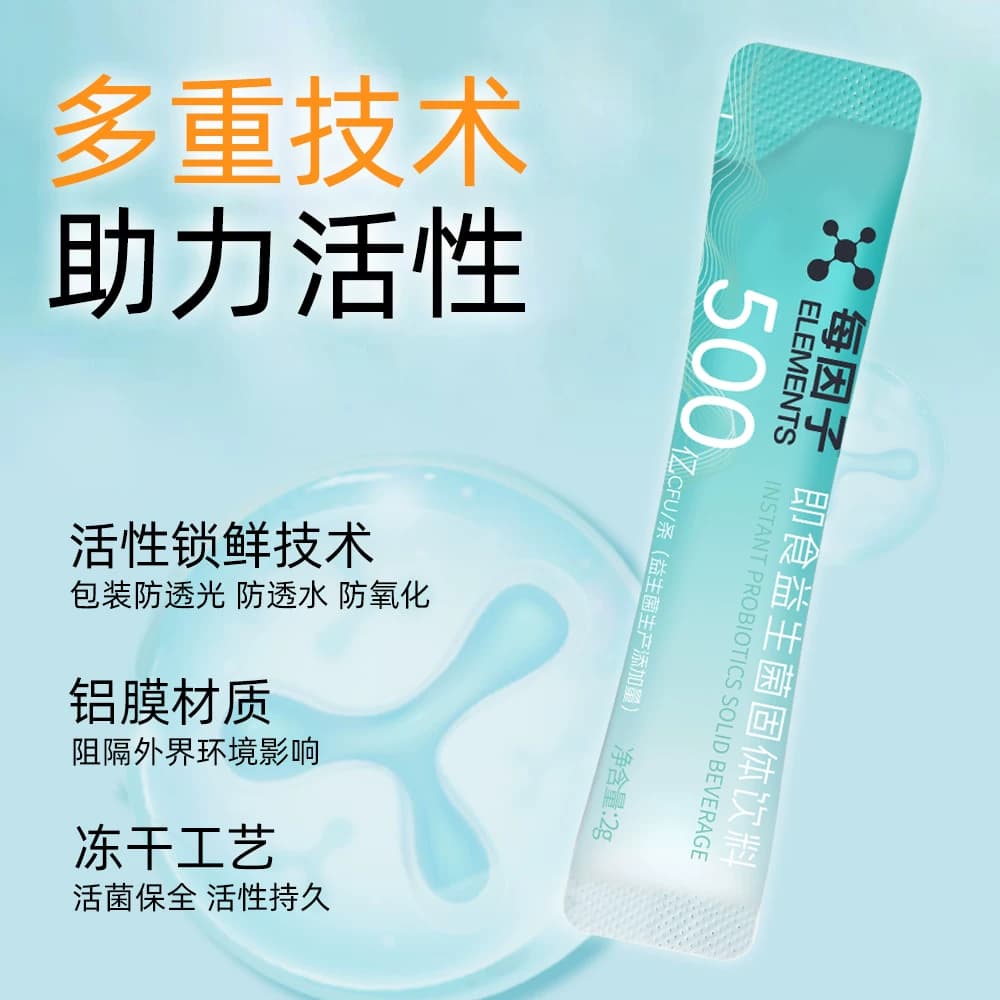 每因子益生菌进口丹尼斯菌株7500亿高活即食益生菌肠胃粉 - 缩略图5