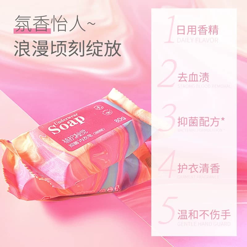 植护内衣皂女士洗内衣内裤适用抑菌男女通用香肥皂血渍洗衣清洗皂 - 缩略图3