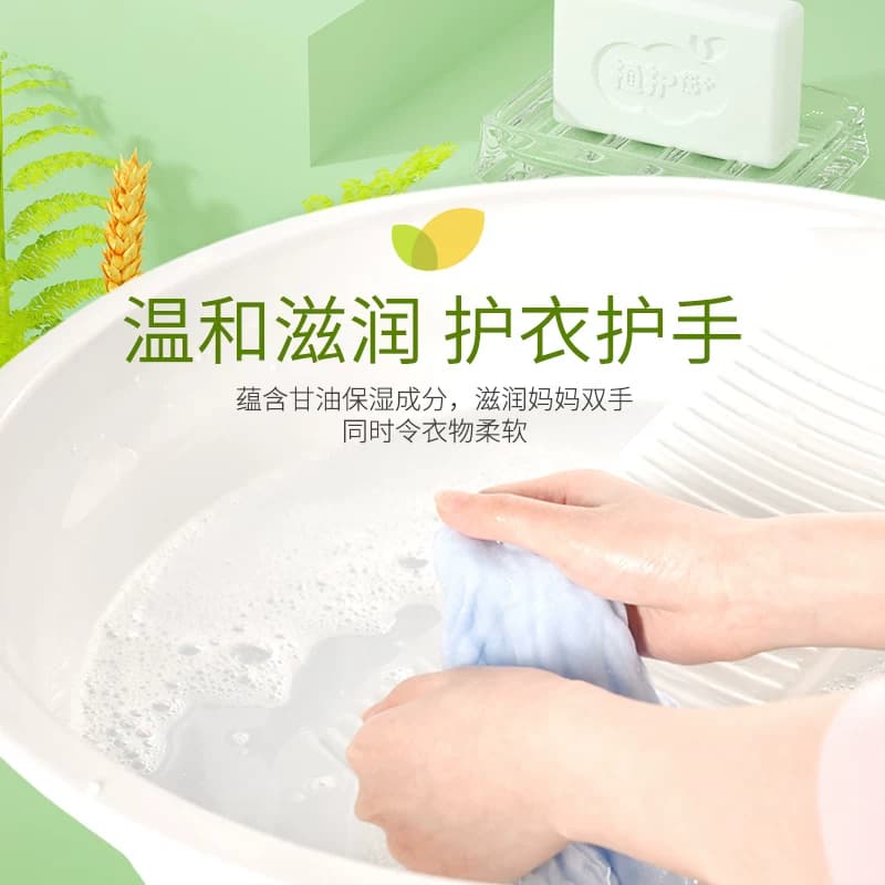 植护婴儿洗衣皂宝宝专用新生儿抑菌肥皂尿布儿童去污洗衣皂 - 缩略图4