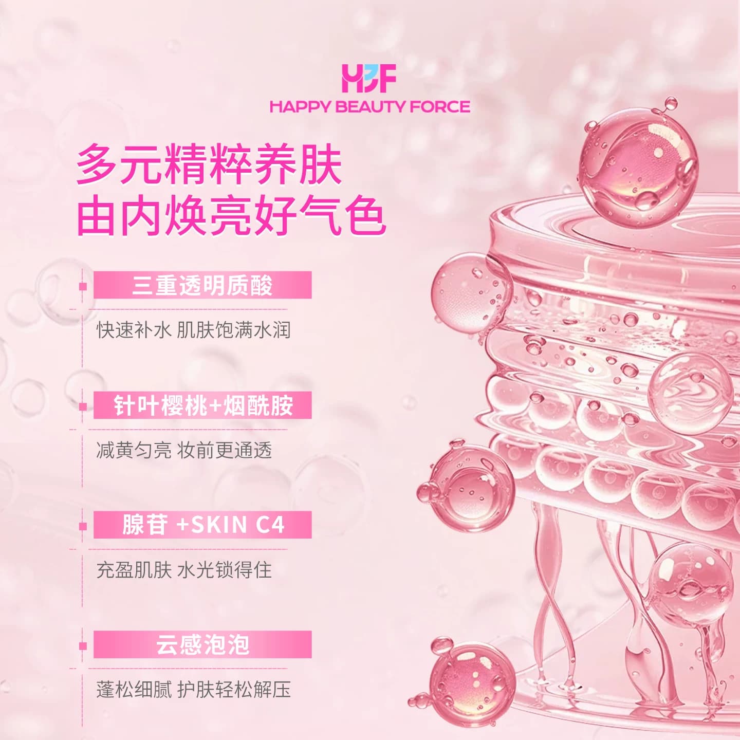 HBF芙悦行28秒免洗泡沫面膜提亮肤色提拉保湿舒缓涂抹精华面膜 - 缩略图3