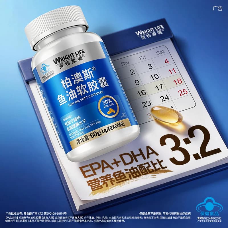 莱特维健深海鱼油软胶囊高含量鱼油补充omega3进口原料DHA EPA - 缩略图3
