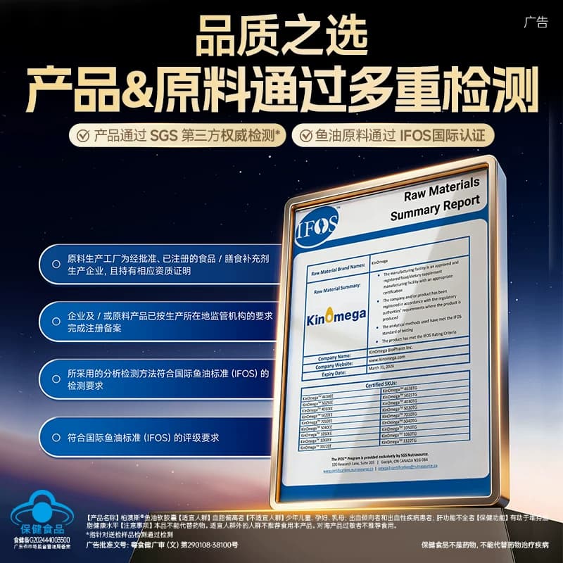 莱特维健深海鱼油软胶囊高含量鱼油补充omega3进口原料DHA EPA - 缩略图5