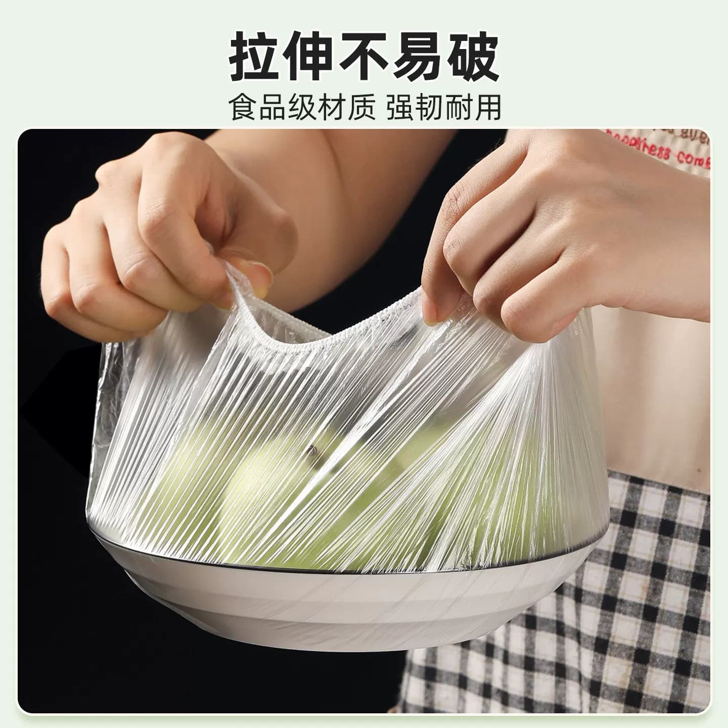 美丽雅保鲜罩膜套食品级PE冰箱微波炉可用高弹力轻松拉伸循环使用 - 缩略图2
