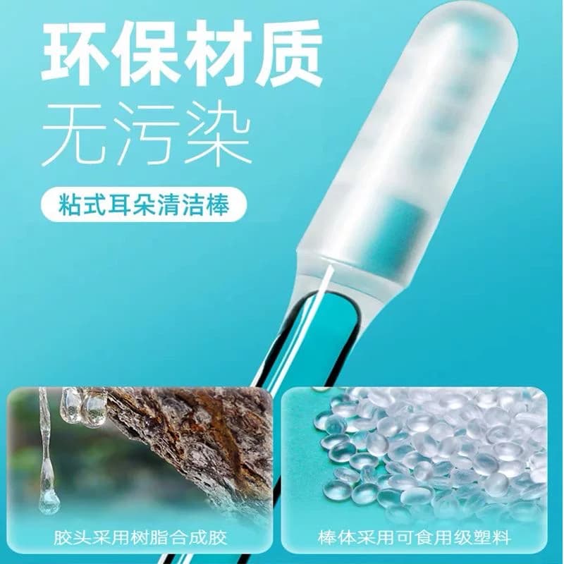 掏耳朵神器强力粘耳棒儿童黏耳棒不伤耳一次性掏耳棒棉签棒S - 缩略图3