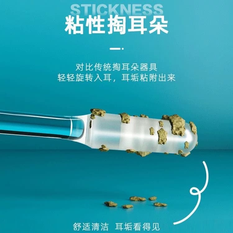 掏耳朵神器强力粘耳棒儿童黏耳棒不伤耳一次性掏耳棒棉签棒S - 缩略图4