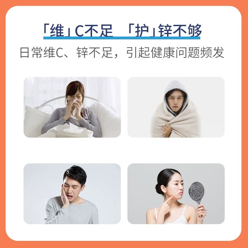 健安喜Gnc锌维生素C咀嚼片4岁儿童青少年孕妇 补充VC嚼着吃西柚味 - 缩略图2