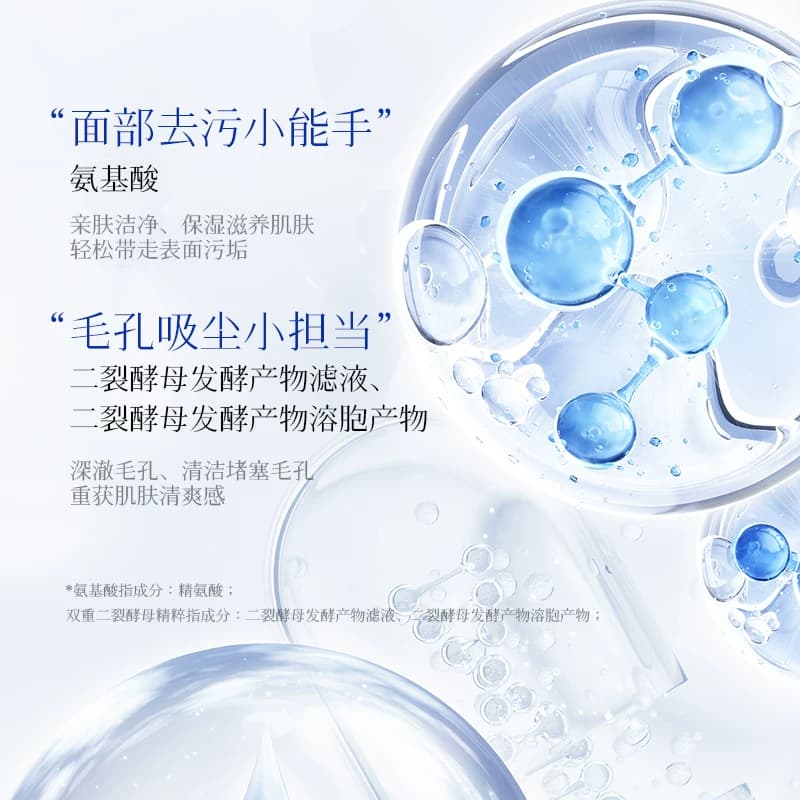 氨基酸胶原水感净澈洁颜蜜清洁温和洗面奶不紧绷12小时长效保湿 - 缩略图2