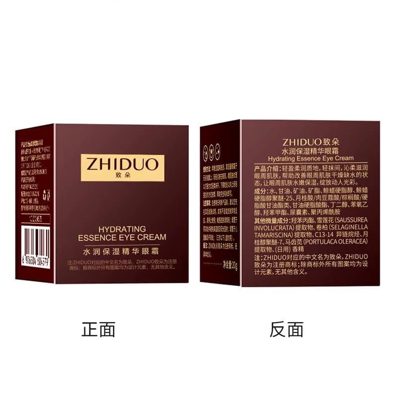 水润保湿精华眼霜抗皱提拉补水紧致嫩滑眼周不粘腻提亮 - 缩略图5