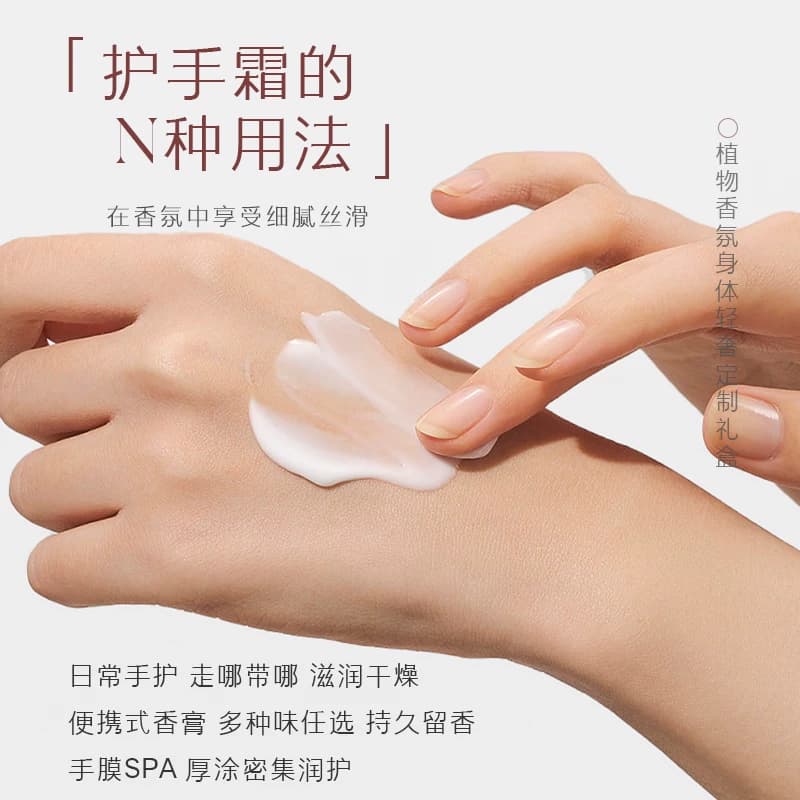 植物香氛嫩肤身体乳干燥补水保湿滋养皮肤改善肌肤光泽持久留香 - 缩略图5