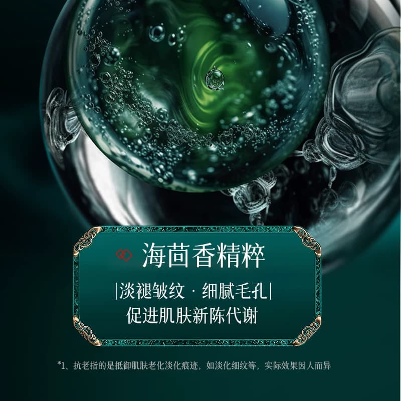 玻色因虫草淡纹紧致眼霜提拉抗皱紧致改善暗沉焕亮眼周 - 缩略图3