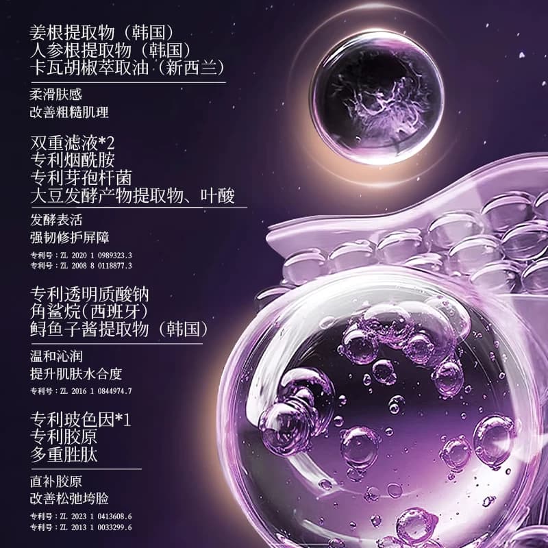Bling Kira回幼凝时赋活紧颜精萃乳液深润修护改善干燥提亮正品 - 缩略图4