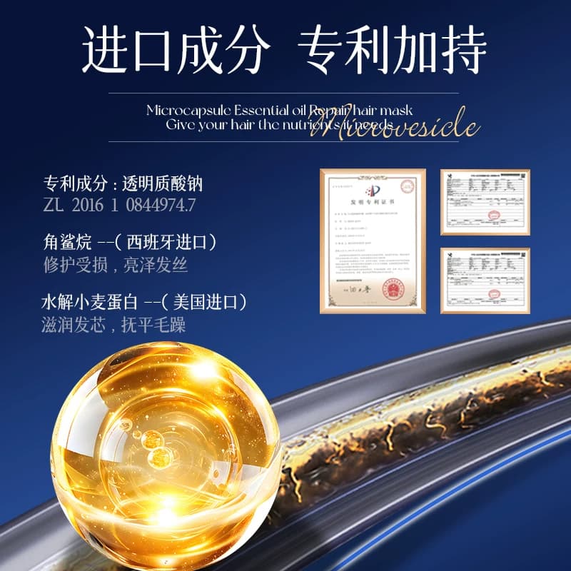 辅酶Q10微囊精油修护发膜修复受损抚平毛躁 - 缩略图3