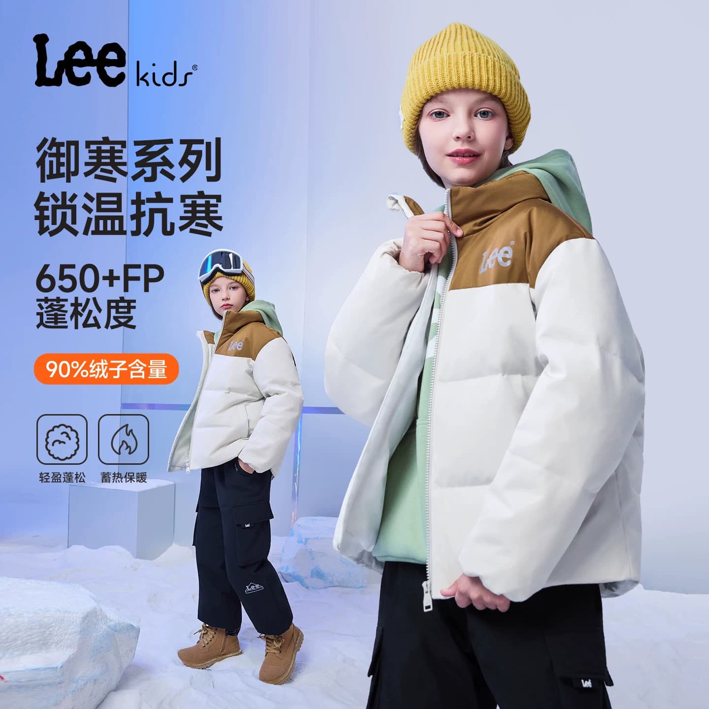 Lee kids儿童官方正品中厚羽绒服冬季防风加厚保暖舒适男女童外套 - 缩略图2