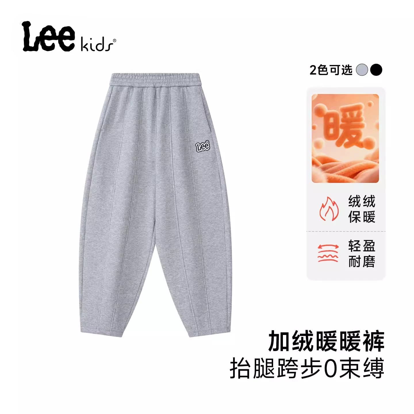 Lee kids儿童加绒保暖洋气哈伦裤卫裤保暖宽松针织运动工装裤子 - 缩略图2