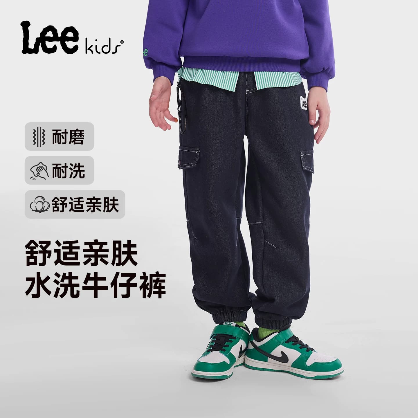 Lee kids儿童加绒保暖牛仔裤秋冬新款男童女童束脚裤休闲百搭长裤 - 缩略图5