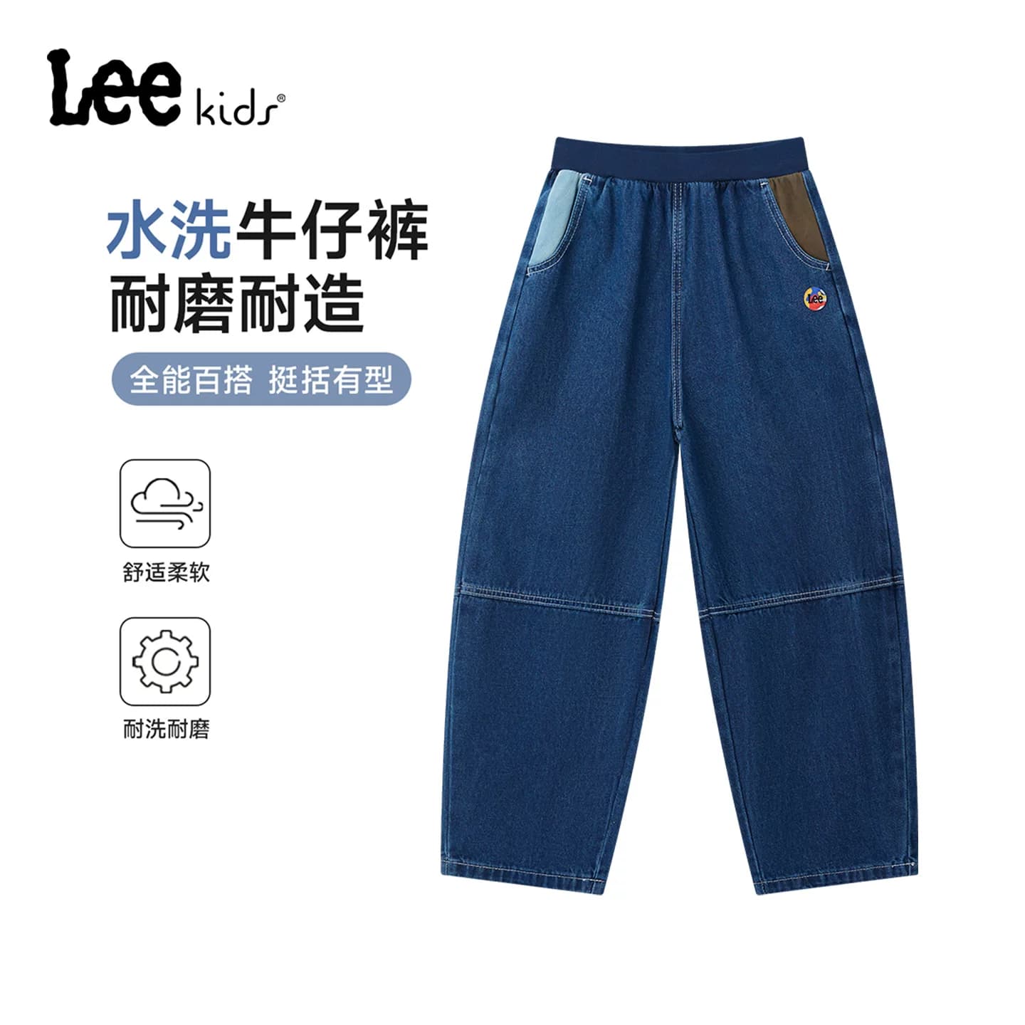 Lee kids水洗牛仔裤儿童休闲裤男女童耐磨长裤深蓝色 - 缩略图2