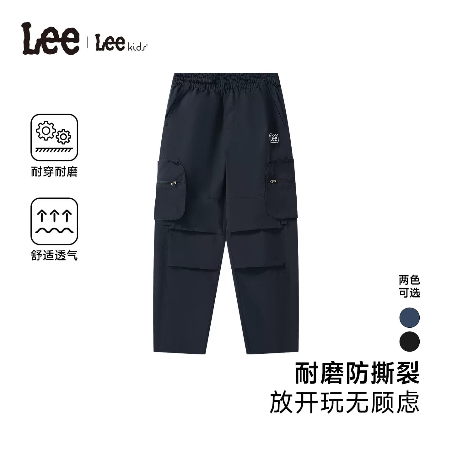 Lee kids儿童工装长裤男女中大童日常秋冬户外直筒百搭休闲长裤子 - 缩略图2