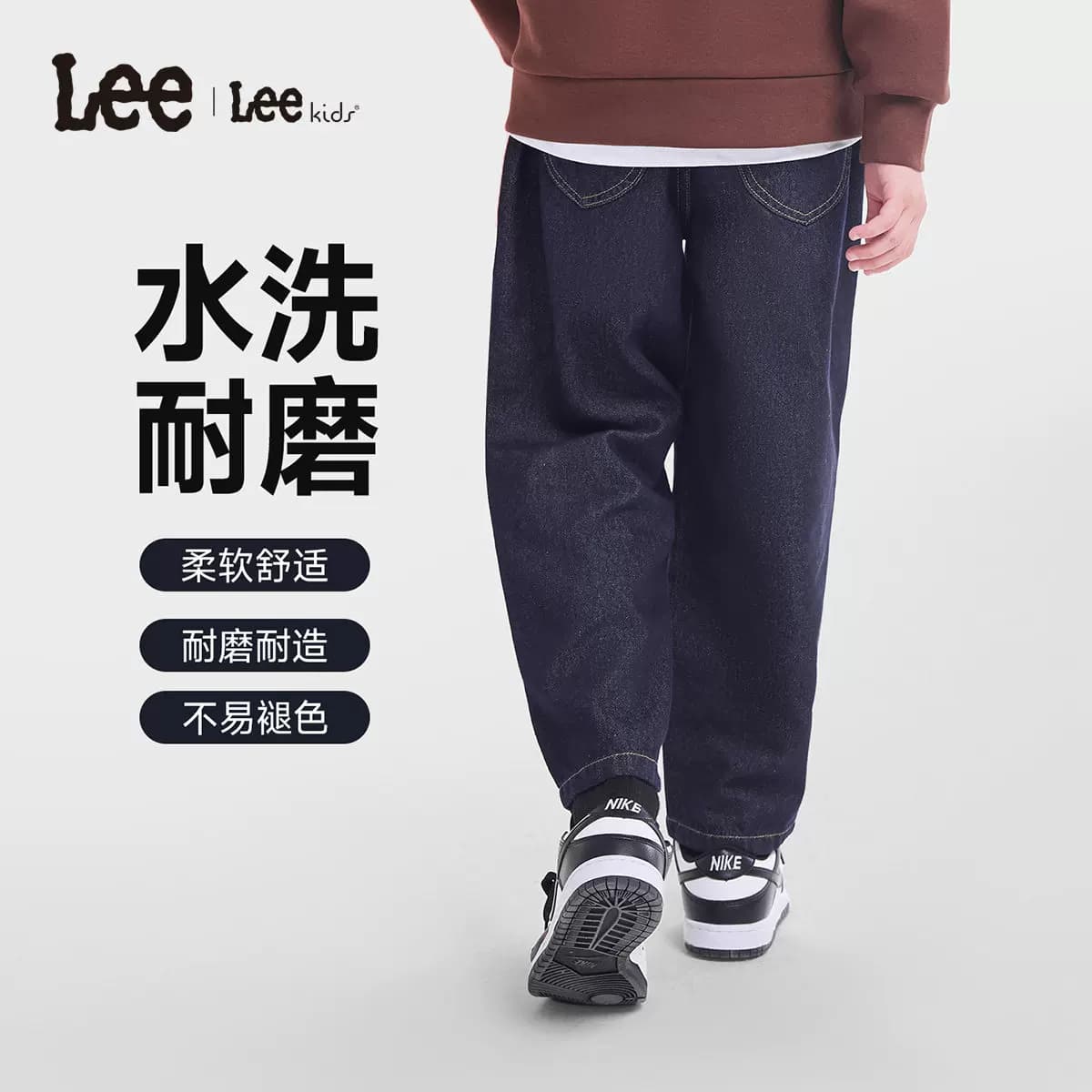 Lee kids儿童水洗牛仔裤春秋男女中大童舒适耐磨长裤宽松百搭裤子 - 缩略图3