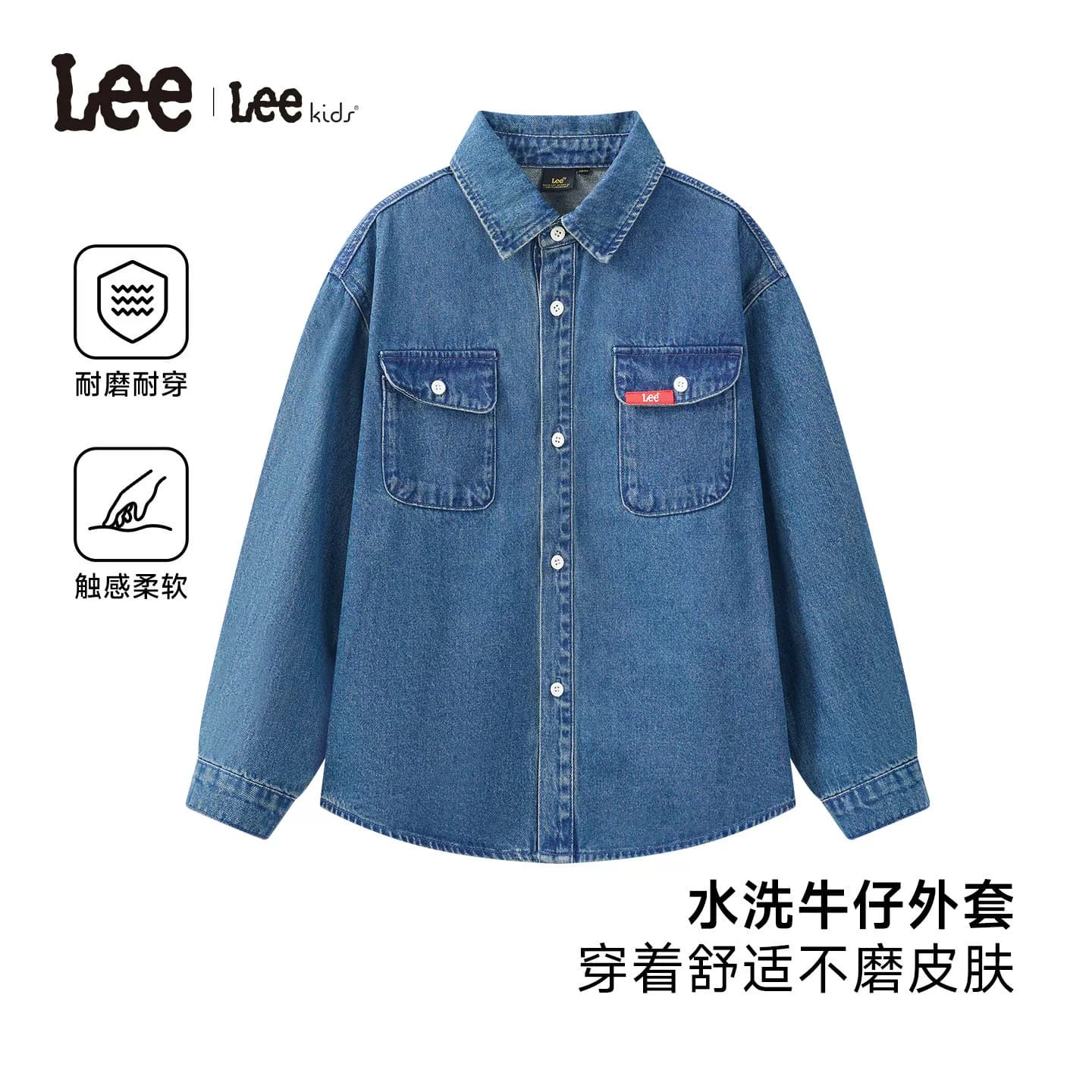 Lee kids中性简约牛仔外套男女同款翻领宽松百搭休闲风长袖衬衫 - 缩略图2