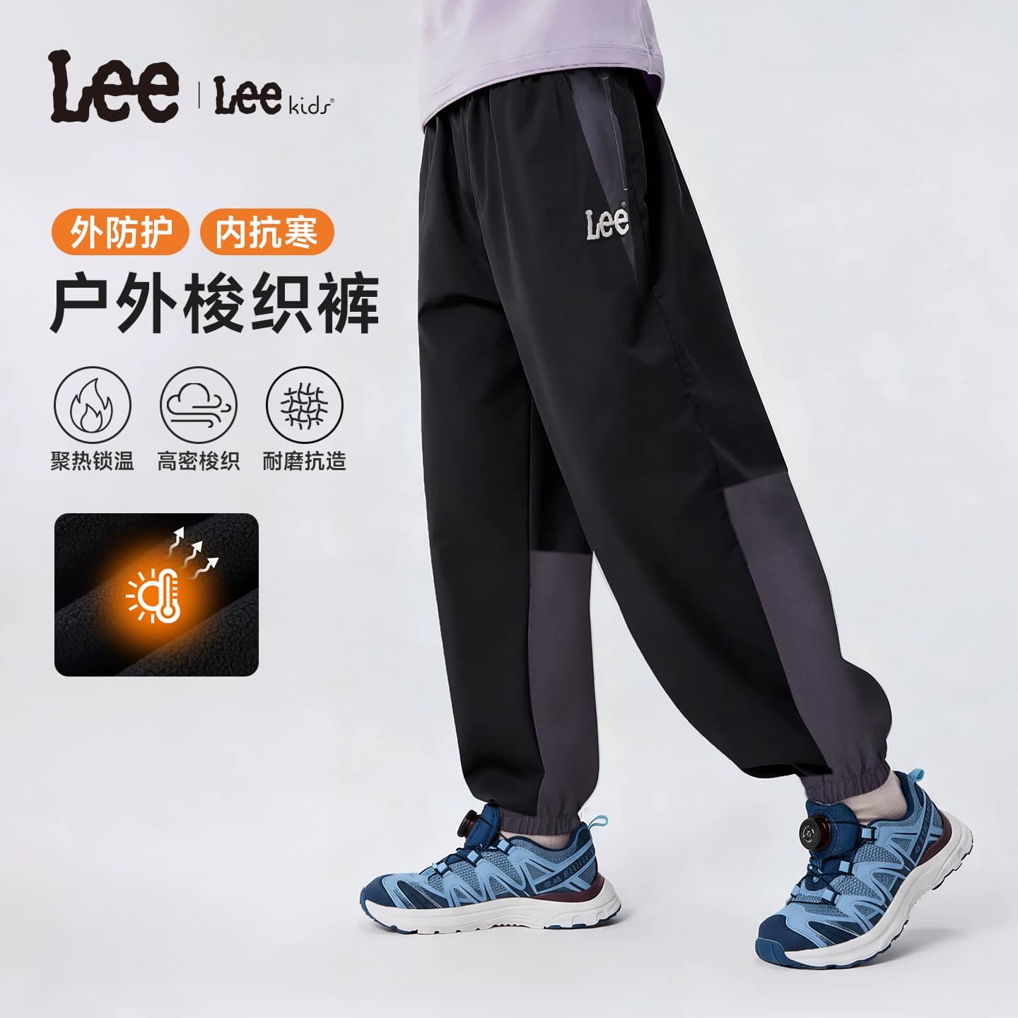 Lee kids儿童加绒束脚裤男女中大童户外运动防寒保暖宽松百搭长裤 - 缩略图2