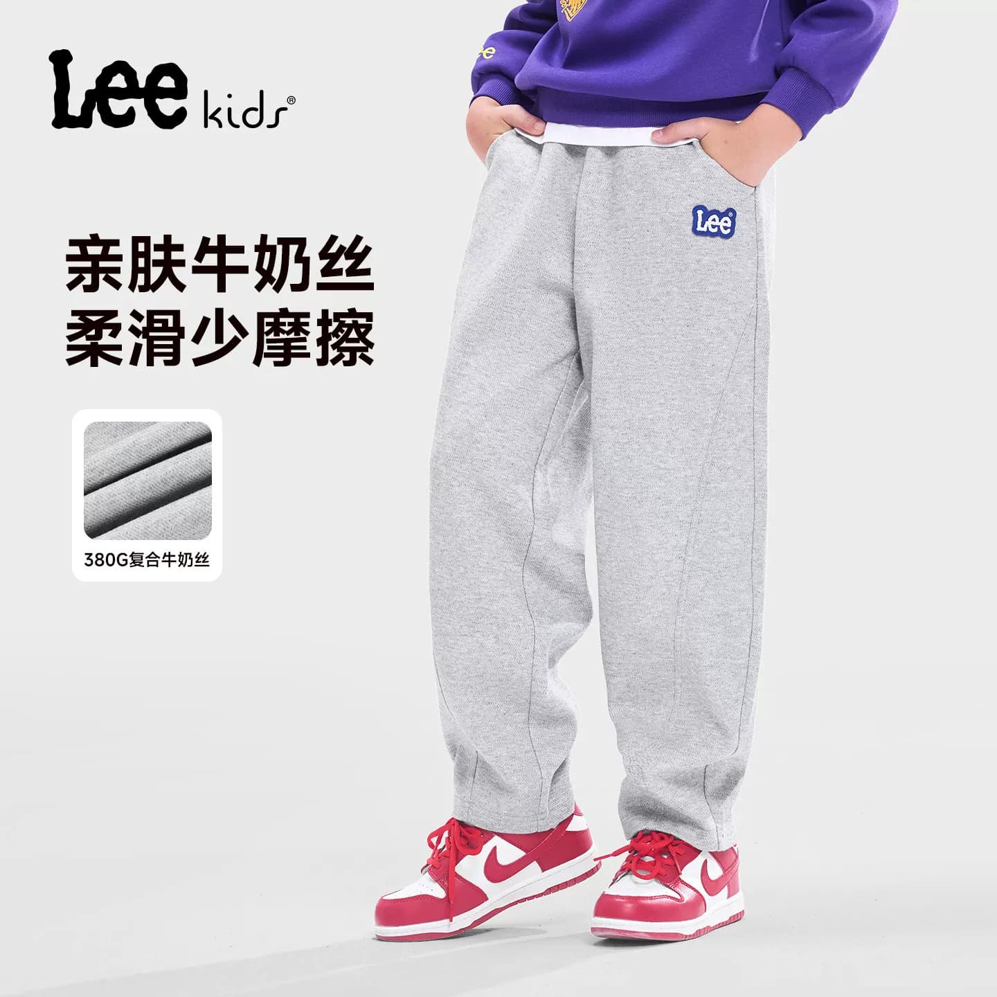 Lee官方正品儿童针织长裤秋季男童舒适宽松百搭运动裤子中大童男 - 缩略图3