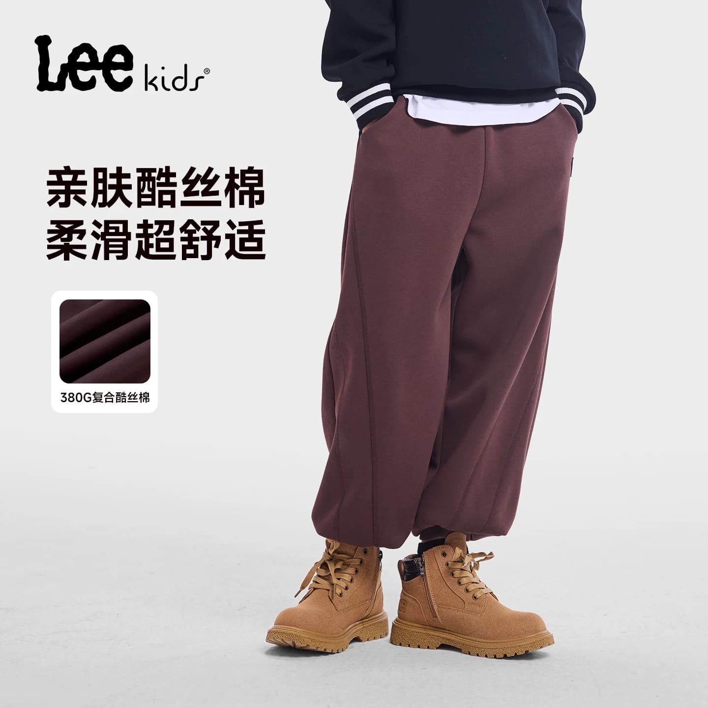 Lee kids官方正品儿童针织长裤秋冬百搭时尚宽松束腿裤休闲男女童 - 缩略图2