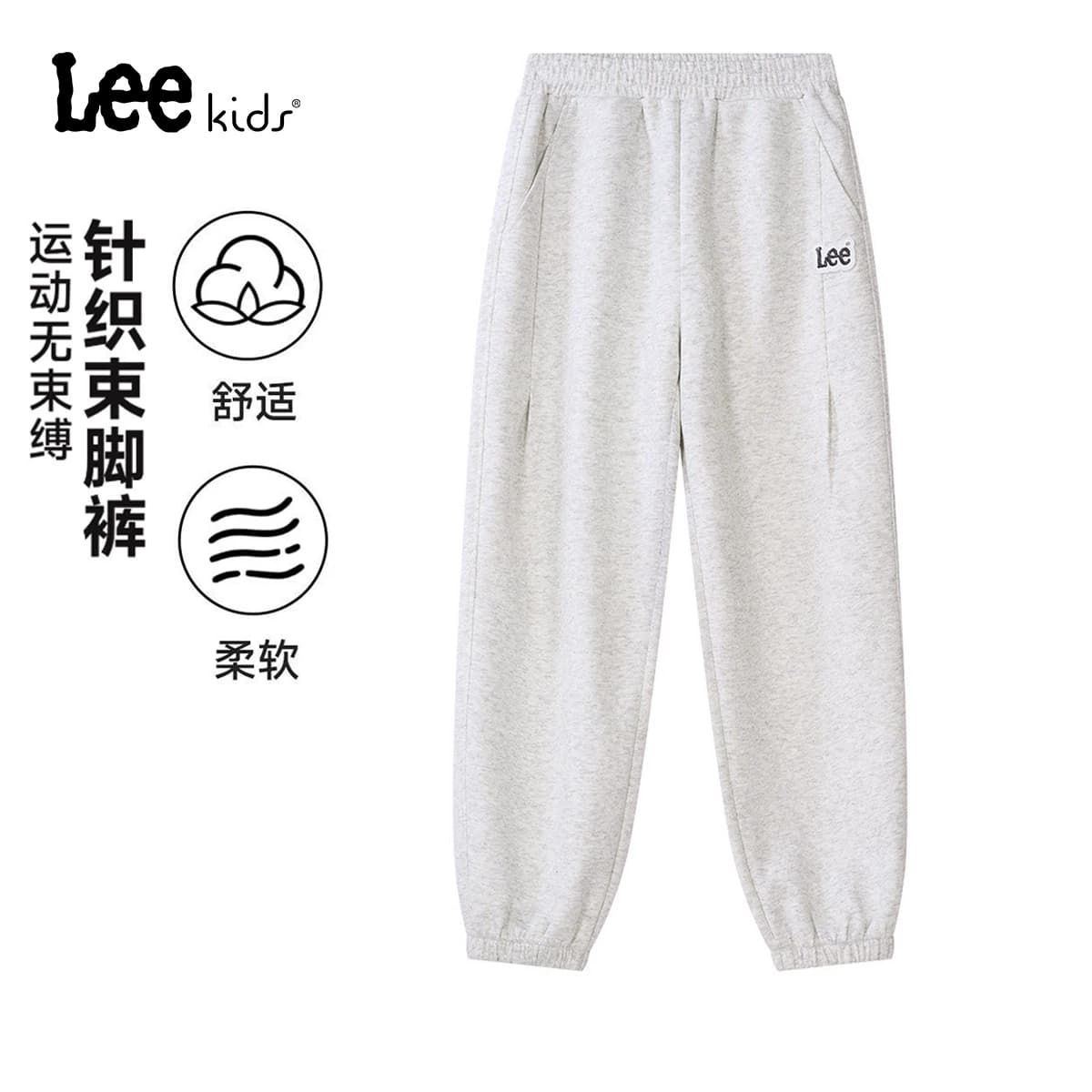 Lee kids儿童针织束脚裤春秋男童女童学院风百搭宽松时尚潮流长裤 - 缩略图2