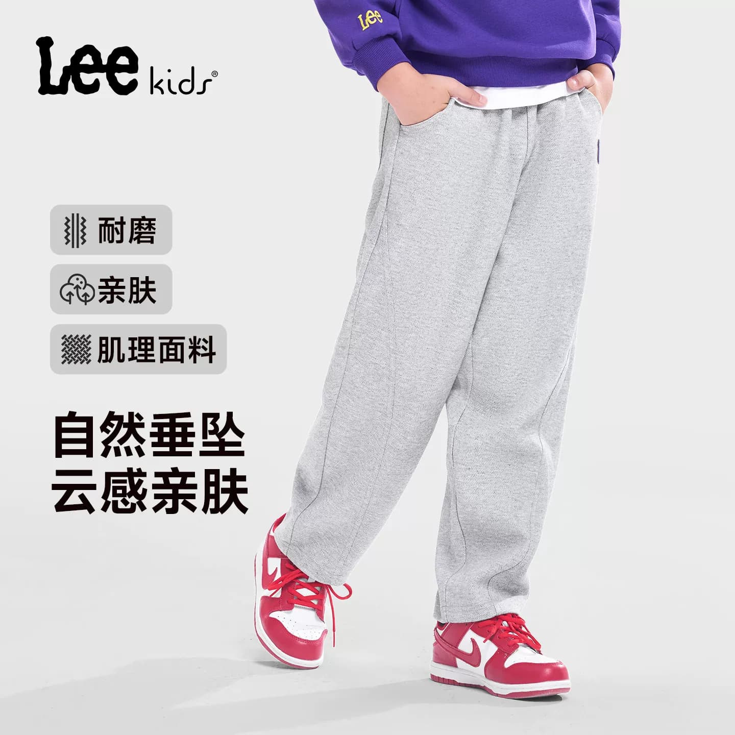 Lee官方正品儿童针织长裤秋季男童舒适宽松百搭运动裤子中大童男 - 缩略图4