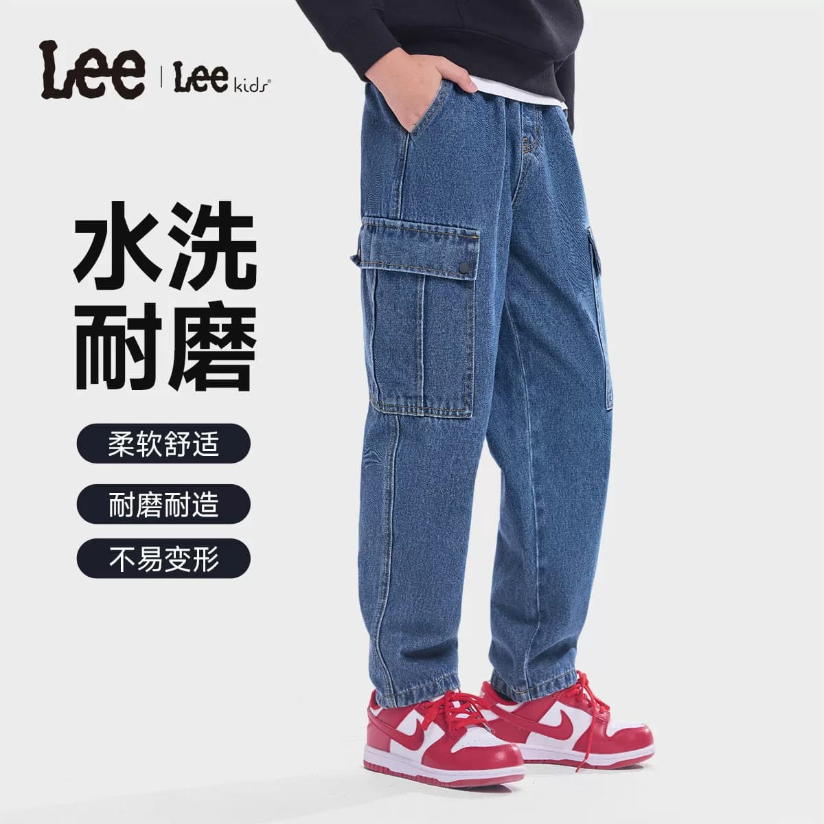 Lee kids儿童官方正品水洗牛仔裤秋季百搭亲肤舒适男童束脚长裤 - 缩略图2