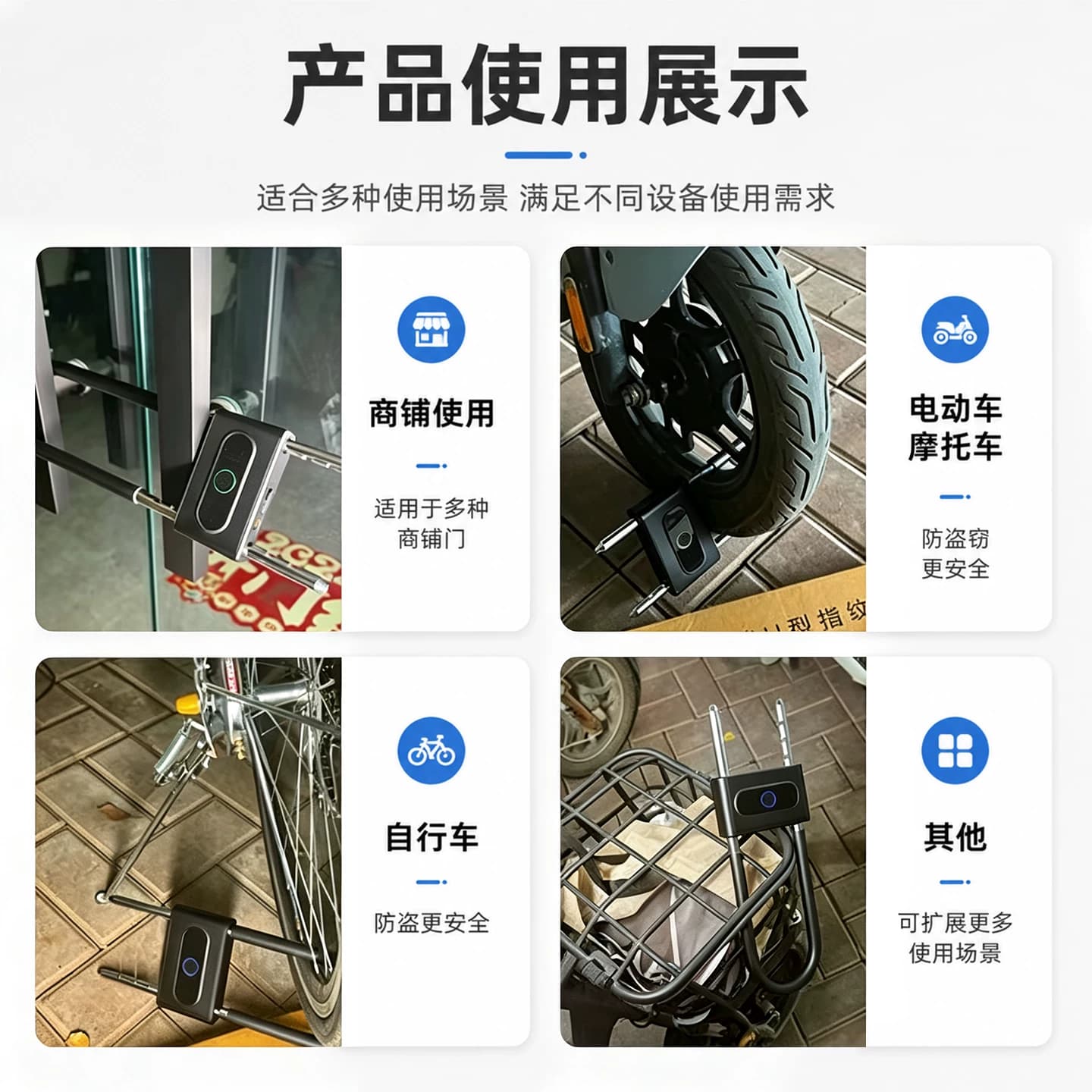 玻璃门U型指纹锁单双开智能锁商铺店铺大门插锁电子免开孔防盗锁 - 缩略图4