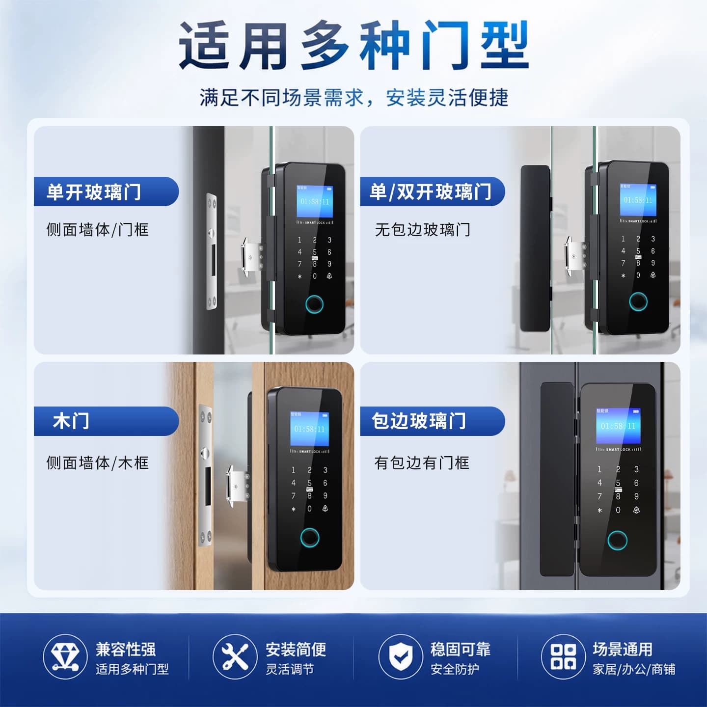 灿果玻璃门指纹密码锁锁单开双门免开孔有框无框办公室门禁智能锁 - 缩略图4