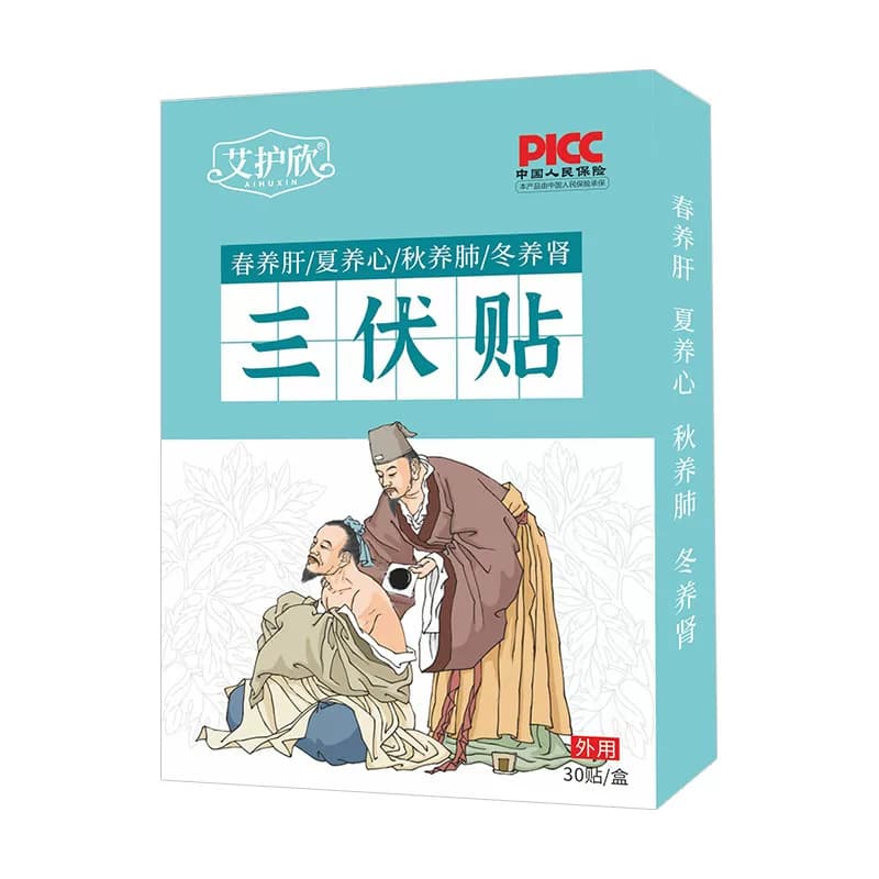 三伏贴艾灸贴肚脐贴夏季三九贴穴位贴艾草贴家用保健贴温灸贴正品 - 缩略图5