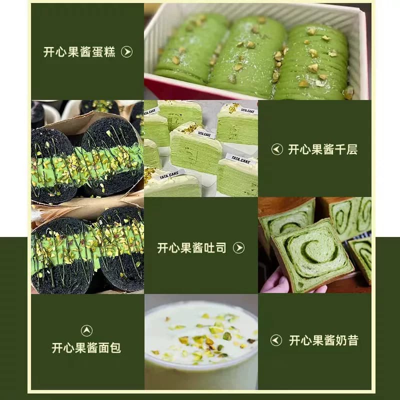 黎宝绿开心果酱130g迪拜巧克力面包丝蛋糕面包咖啡奶茶店烘焙原料 - 缩略图4