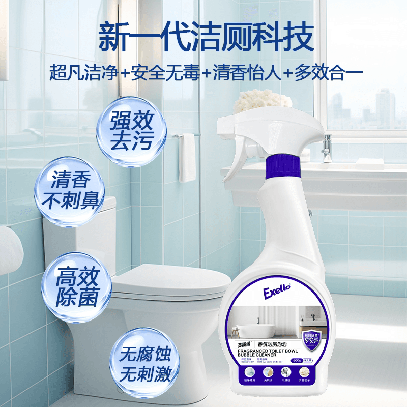 Exello英斯诺洁厕灵马桶清洁剂香氛泡泡强力浴室除垢去污卫生间蓝 - 缩略图3
