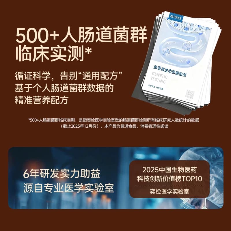 奕检营养小金罐益生菌冻干粉小银罐小紫罐小粉罐 - 缩略图2