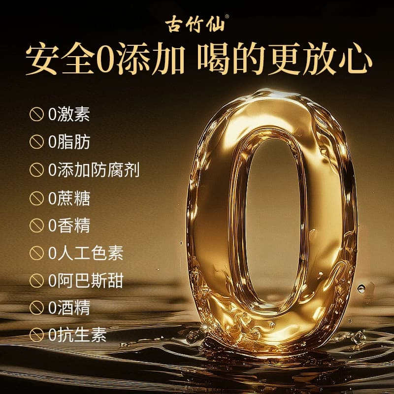 PQQ胶原蛋白肽烟酰胺美肌淡纹锁水口服好吸收古竹仙月下竹影 - 缩略图4