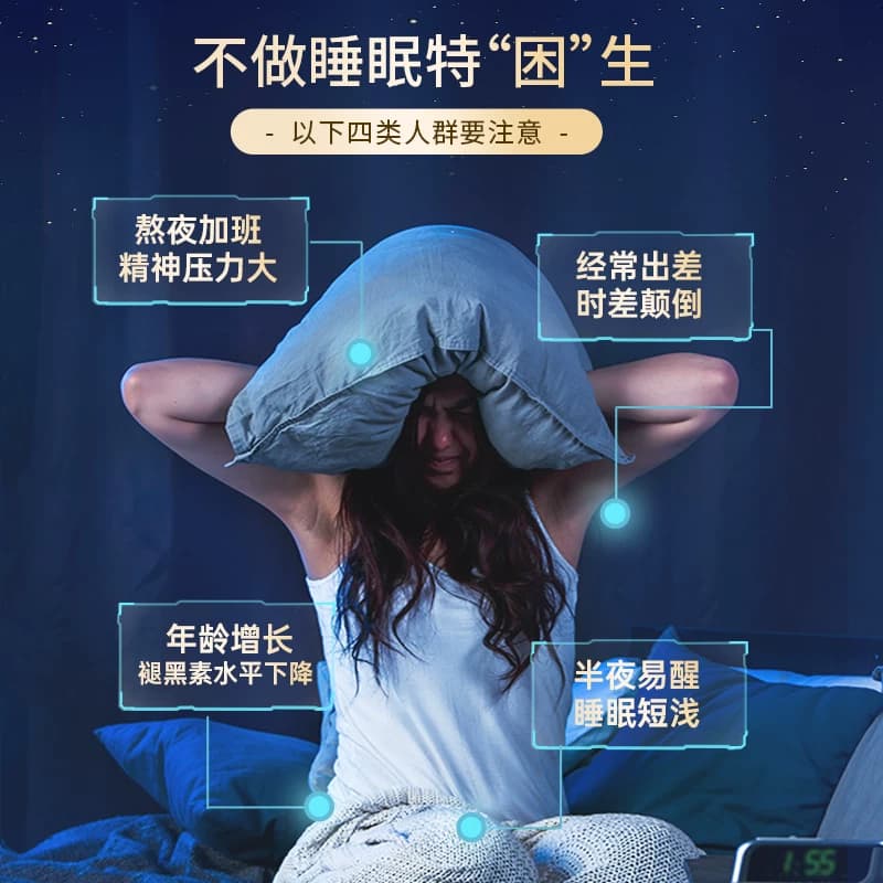 黄金搭档褪黑素片维生素b6改善睡眠片剂成人男女中老年30片1瓶 - 缩略图2