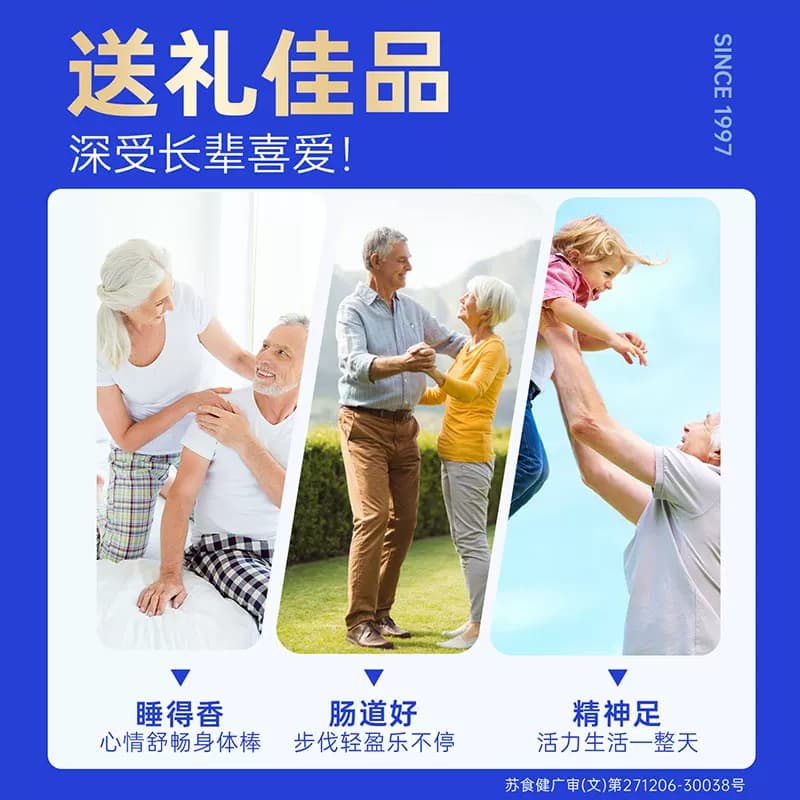 脑白金10天支装年货节礼盒褪黑素中老年改善睡眠失眠润肠通便送礼 - 缩略图2