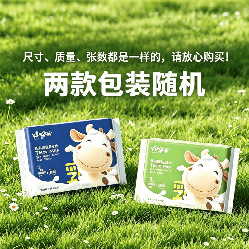 kingp云柔巾婴儿专用可湿水新生宝宝可用保湿亲肤家用润肤乳霜纸 - 缩略图2