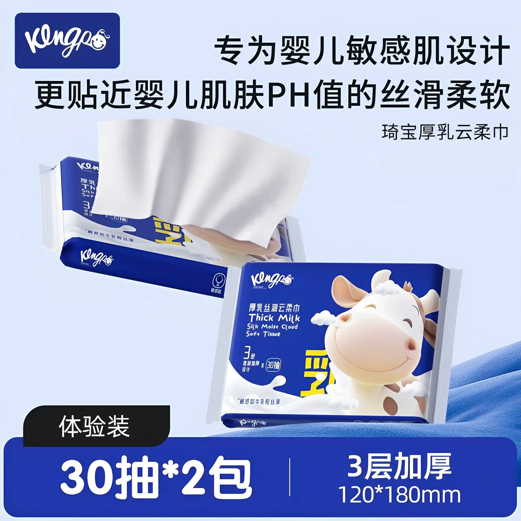 kingp亲肤云柔巾婴儿宝宝口鼻用纸可湿水家用实惠30抽保湿乳霜纸 - 缩略图2