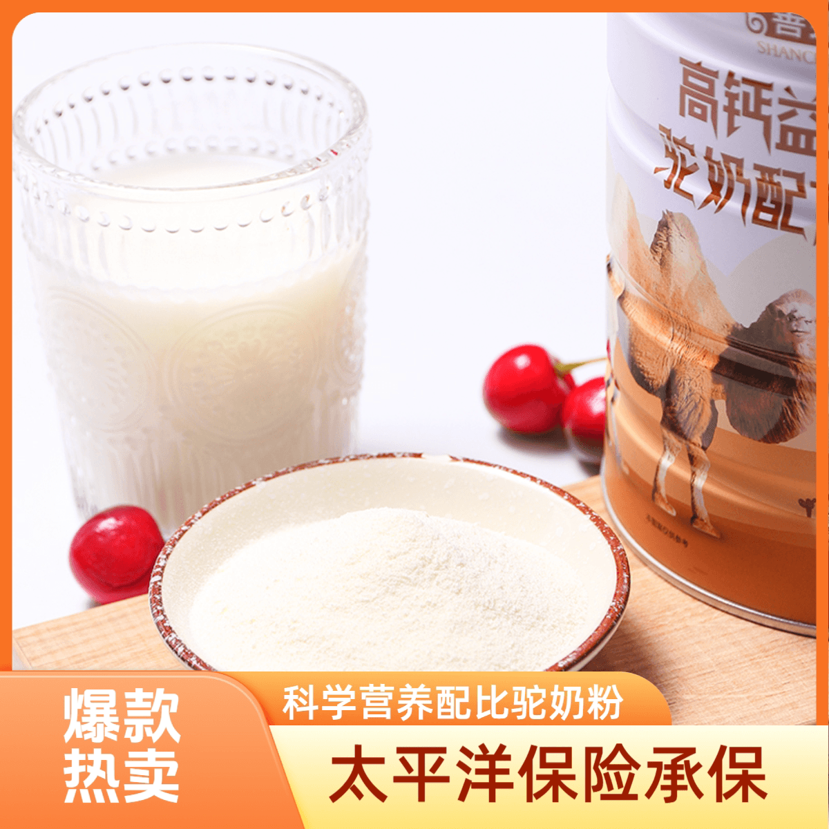 善乘驼奶粉高钙益生菌高蛋白中老年人学生520g/罐官方旗舰店正品 - 缩略图3